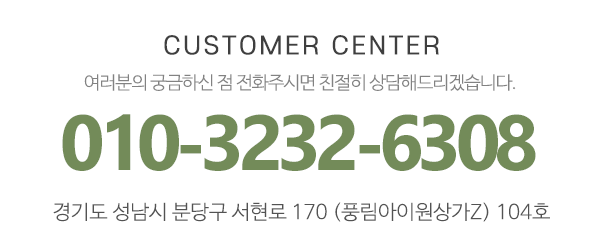 커튼전문점_메인하단_전화