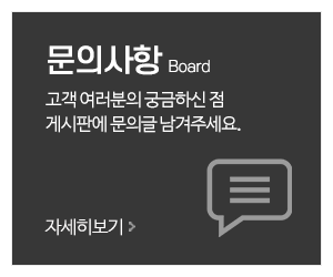 커튼전문점_메인중간_문의사항