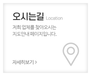 커튼전문점_메인중간_오시는길