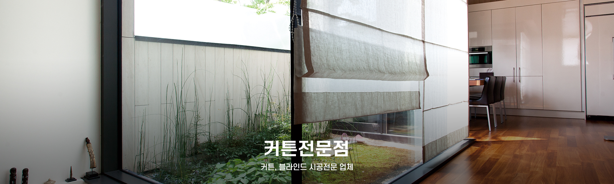 20210930144921_ENotp8DG.jpg_carousel_분당커튼 분당블라인드_커튼전문점,분당커튼전문점,분당커튼,분당블라인드,성남커튼,성남블라인드,서현동커튼,정자동커튼,야탑커튼