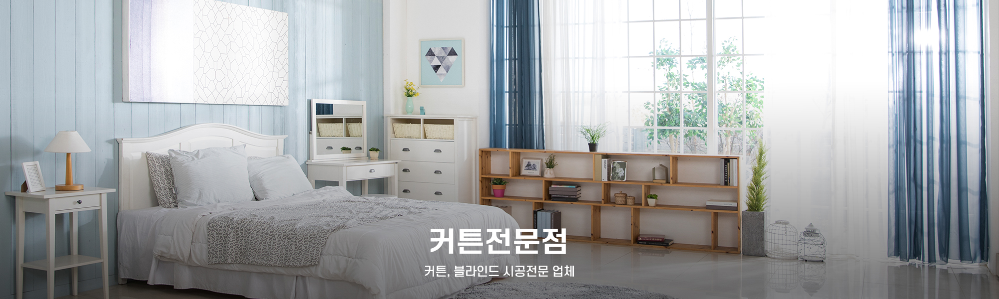 20210930144921_ej9IzPdM.jpg_carousel_분당커튼 분당블라인드_커튼전문점,분당커튼전문점,분당커튼,분당블라인드,성남커튼,성남블라인드,서현동커튼,정자동커튼,야탑커튼