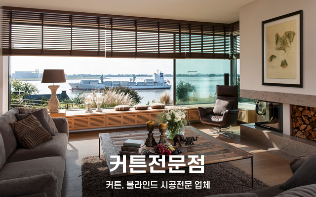 20210930144937_D0AGRu6c.jpg_carousel_분당커튼 분당블라인드_커튼전문점,분당커튼전문점,분당커튼,분당블라인드,성남커튼,성남블라인드,서현동커튼,정자동커튼,야탑커튼