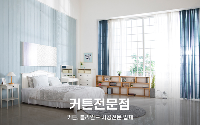 20210930144937_ZxiEBDXT.jpg_carousel_분당커튼 분당블라인드_커튼전문점,분당커튼전문점,분당커튼,분당블라인드,성남커튼,성남블라인드,서현동커튼,정자동커튼,야탑커튼